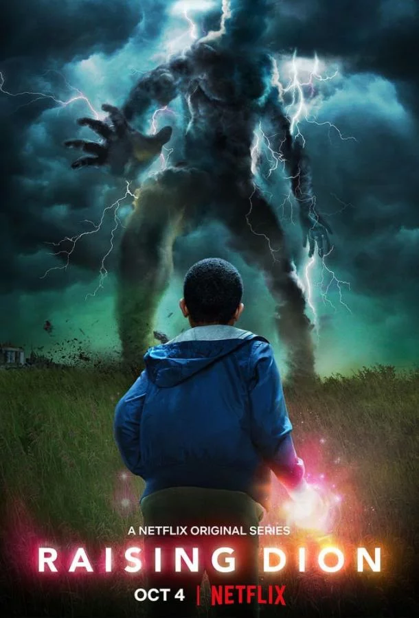 Постер Воспитывая Диона