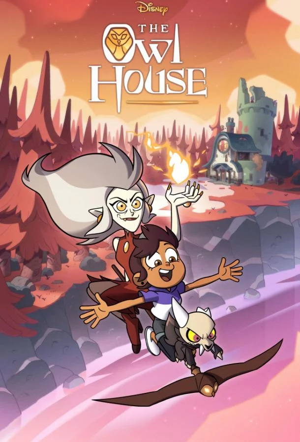 Постер Дом Совы