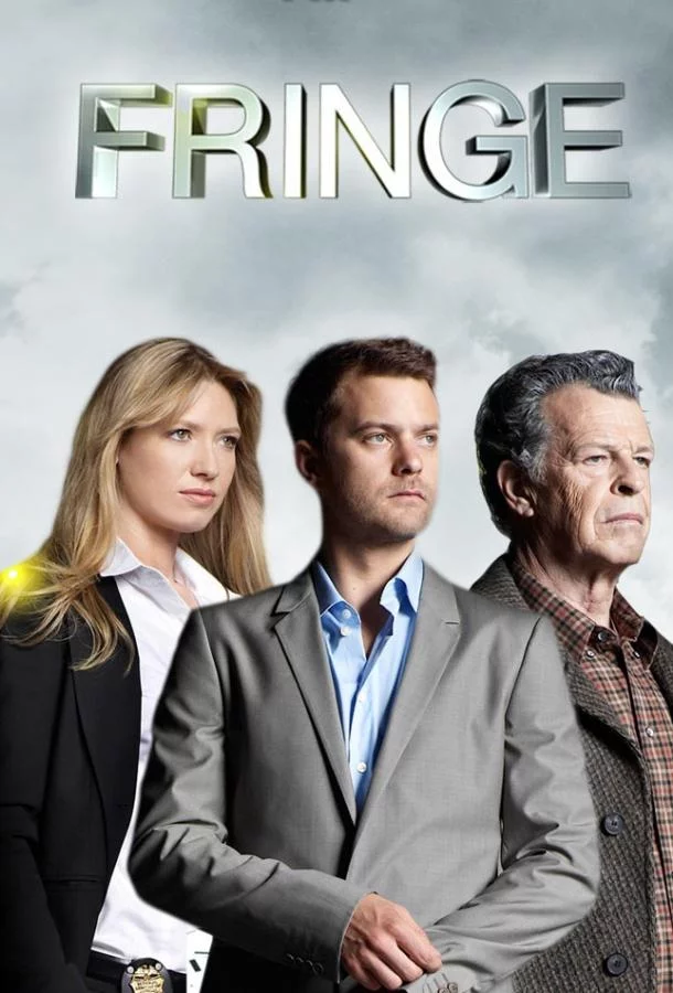 Постер Грань