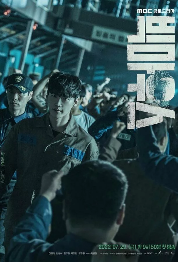 Постер Болтун