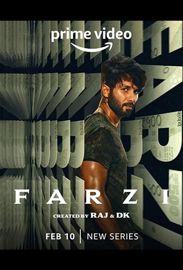 Постер Подделки