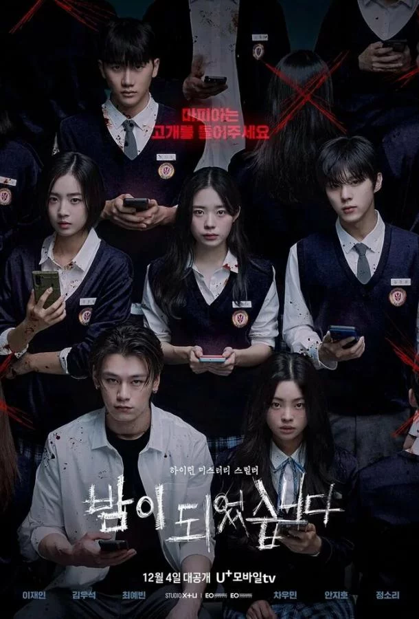 Наступила ночь