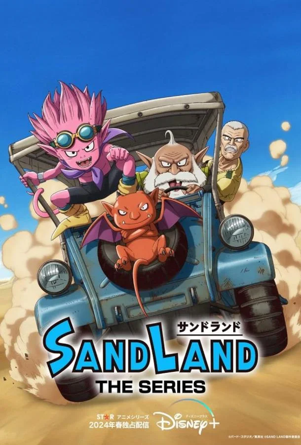 Постер Страна песков