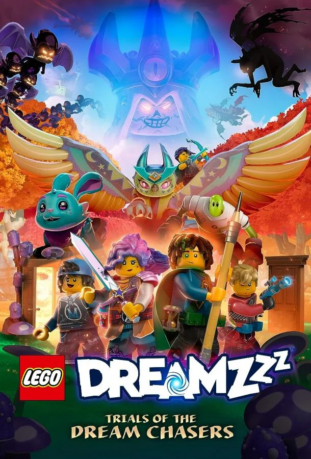 Постер LEGO DREAMZzz Испытание охотников за мечтами