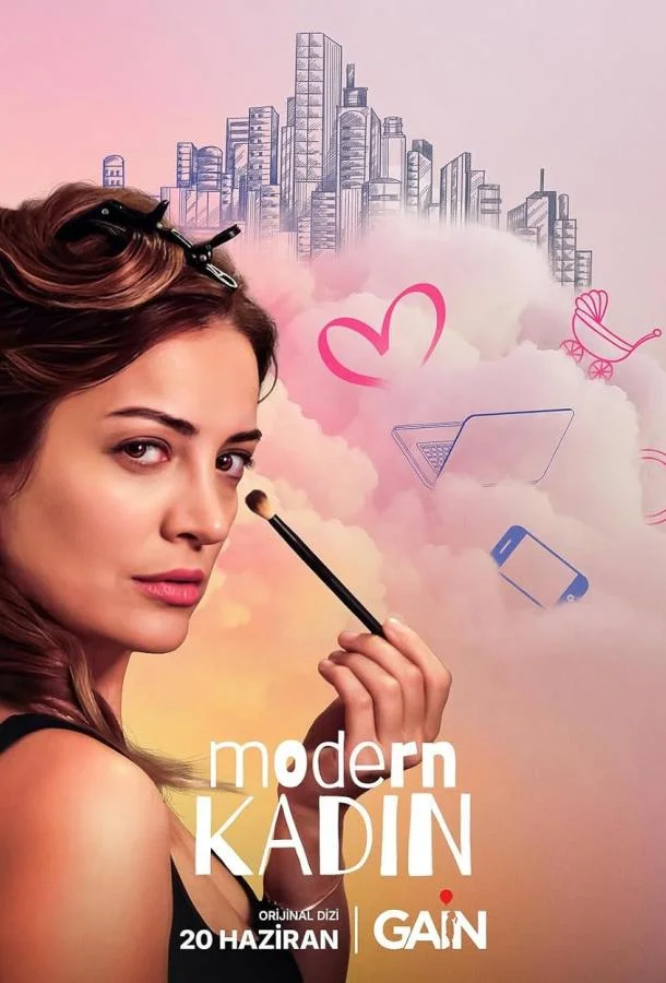 Постер Современная женщина