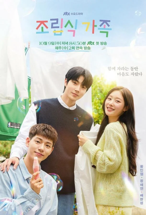 Семья по выбору смотреть онлайн